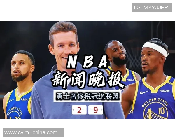 勇士队创下奢侈税新纪录以19亿美元换取附加赛资格 勇士队创下奢侈税新纪录以19亿美元换取附加赛资格