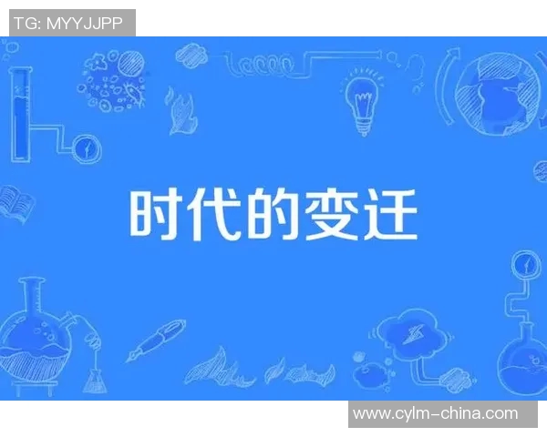 弗格的传奇人生与时代变迁的交织探讨
